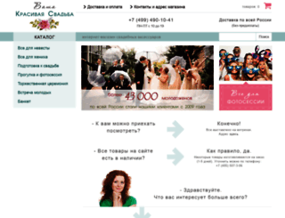 lux-wed.ru screenshot