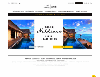 luxetravel.com.hk screenshot