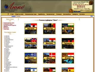 luxeua.com screenshot