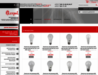 luxpol.by screenshot