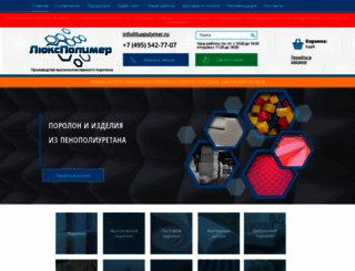 luxpolymer.ru screenshot