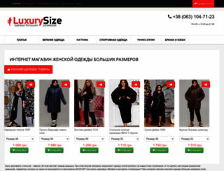 luxurysize.com.ua screenshot