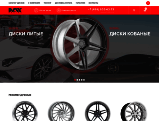 luxurywheels.ru screenshot