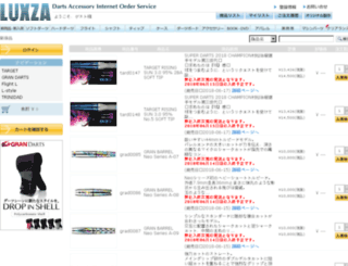 luxza.co.jp screenshot