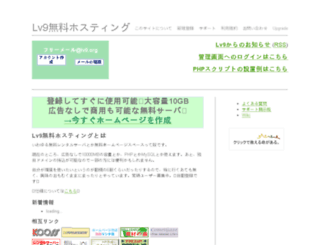 lv9.org screenshot