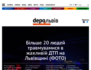 lviv.depo.ua screenshot
