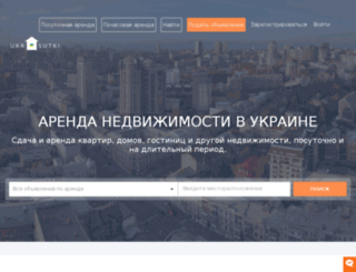 lviv.ukrsutki.com.ua screenshot