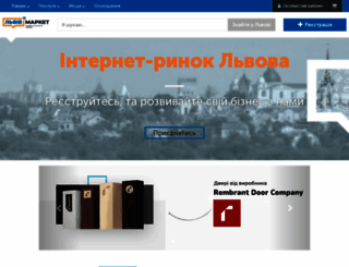 lvivmarket.net screenshot