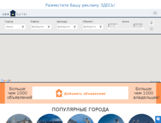 lvov.ukrsutki.com.ua screenshot
