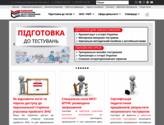 lvtest.org.ua screenshot