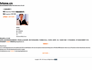 lvtone.cn screenshot