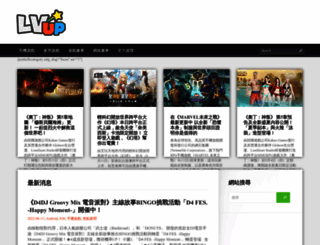 lvup.hk screenshot