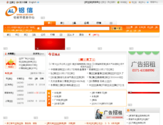 lvxingcai.com screenshot
