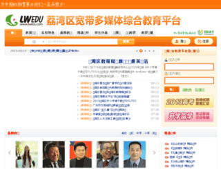 lwedu.com screenshot