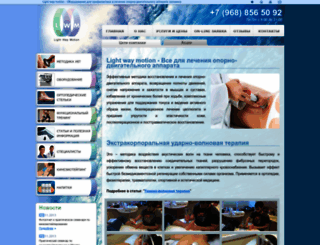 lwm-company.ru screenshot