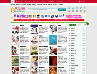 lwxiaoshuo.com screenshot