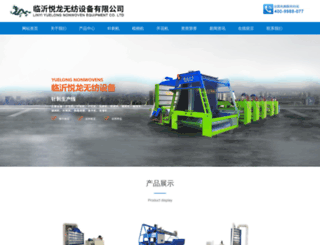 ly-yuelong.com screenshot