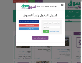 ly.ashalsouq.com screenshot