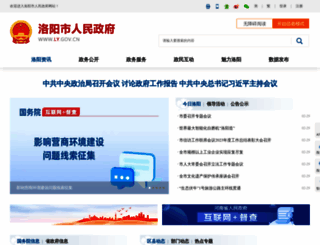 ly.gov.cn screenshot