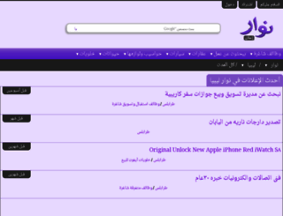 ly.naoar.com screenshot