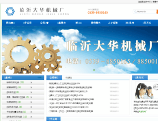 lydahua.cn screenshot