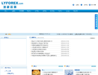 lyforex.com screenshot