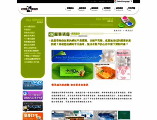 lyons.com.tw screenshot