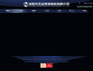 lytianyun.cn screenshot