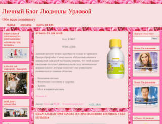 lyudmilaurlova.blogspot.com screenshot