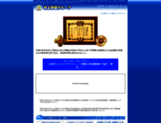 m-gakuen.ac.jp screenshot