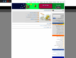 m-imani.iiiwe.com screenshot