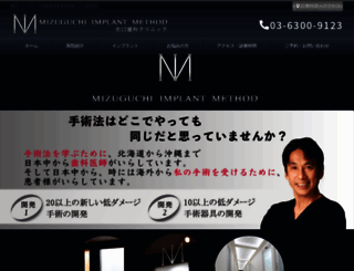 m-implant-c.jp screenshot
