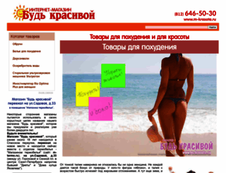 m-krasota.ru screenshot