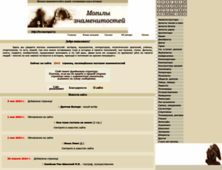m-necropol.ru screenshot