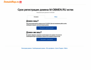 m-obmen.ru screenshot