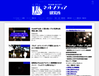 m-ochiai.net screenshot