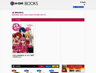m-on-books.jp screenshot