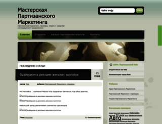 m-pm.ru screenshot
