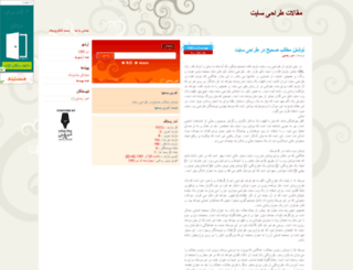 m-rivaz.mihanblog.com screenshot