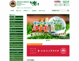 m-seikodo.co.jp screenshot