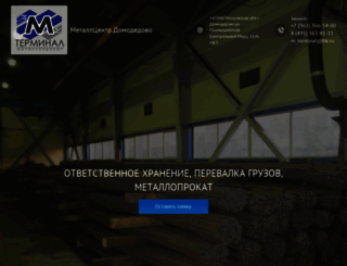 m-terminal.ru screenshot