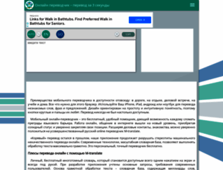 m-translate.ru screenshot