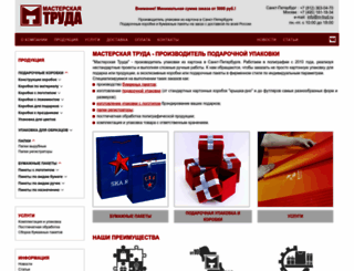 m-trud.ru screenshot