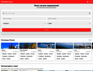 m.101hotels.ru screenshot