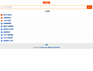 m.aihaosou.com screenshot