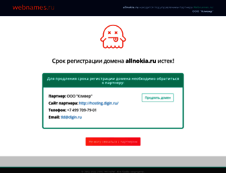 m.allnokia.ru screenshot