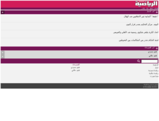 m.arriyadiyah.com screenshot