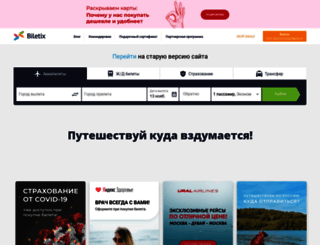 m.biletix.ru screenshot