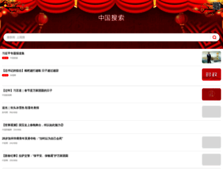 m.chinaso.com screenshot