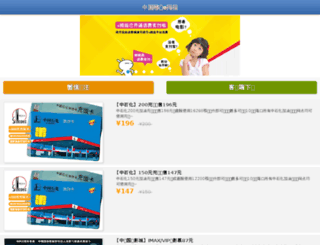 m.emz.com.cn screenshot